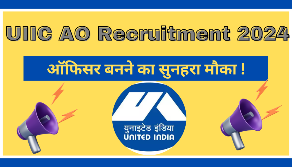 UIIC AO Recruitment 2024